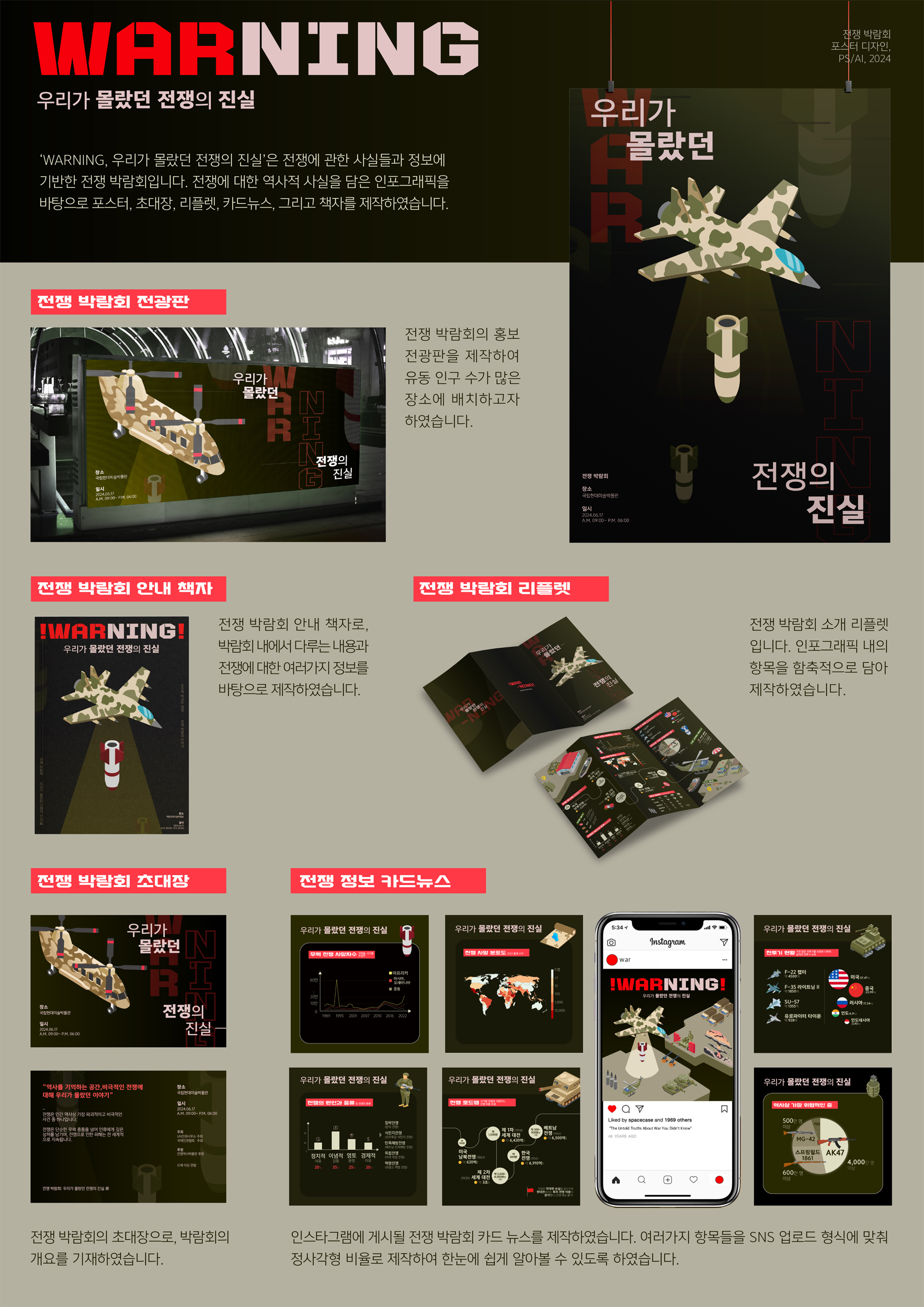 송은채, 허보라