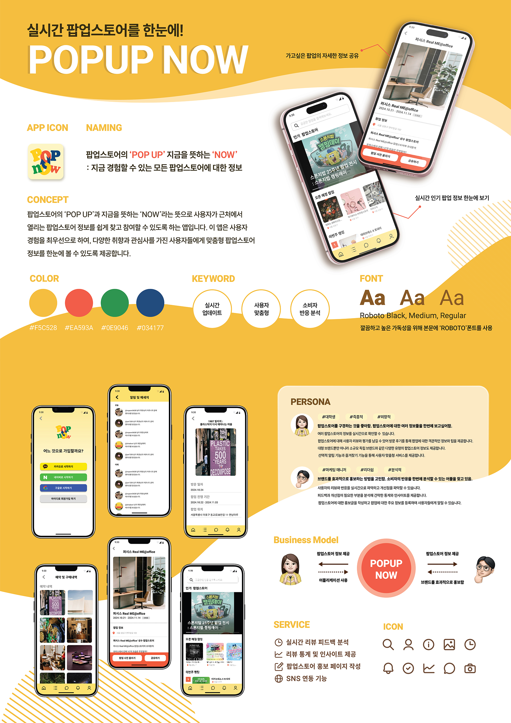 김나연, 최연우