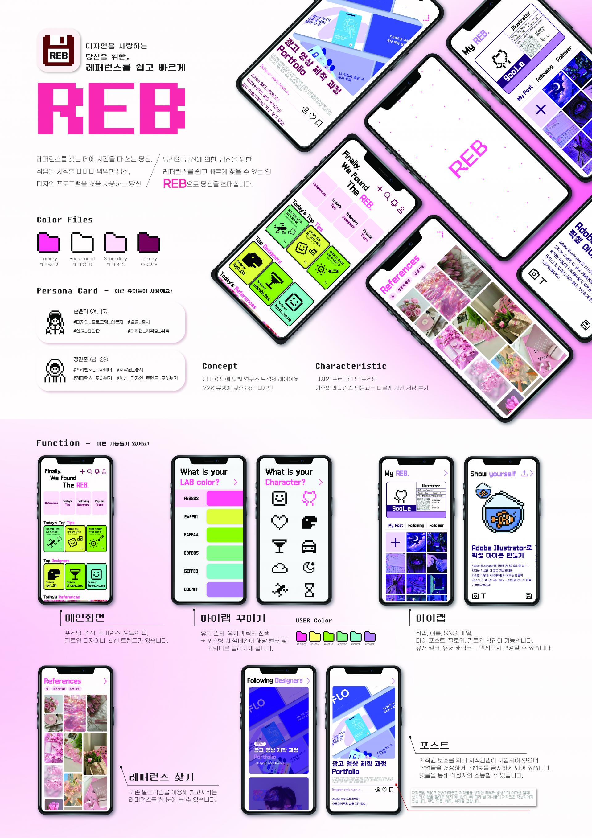 박현아, 김영주