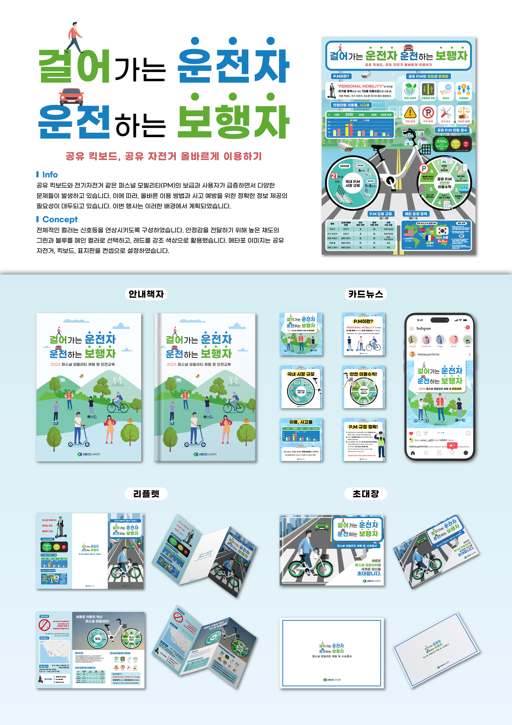 이준혁, 홍순형