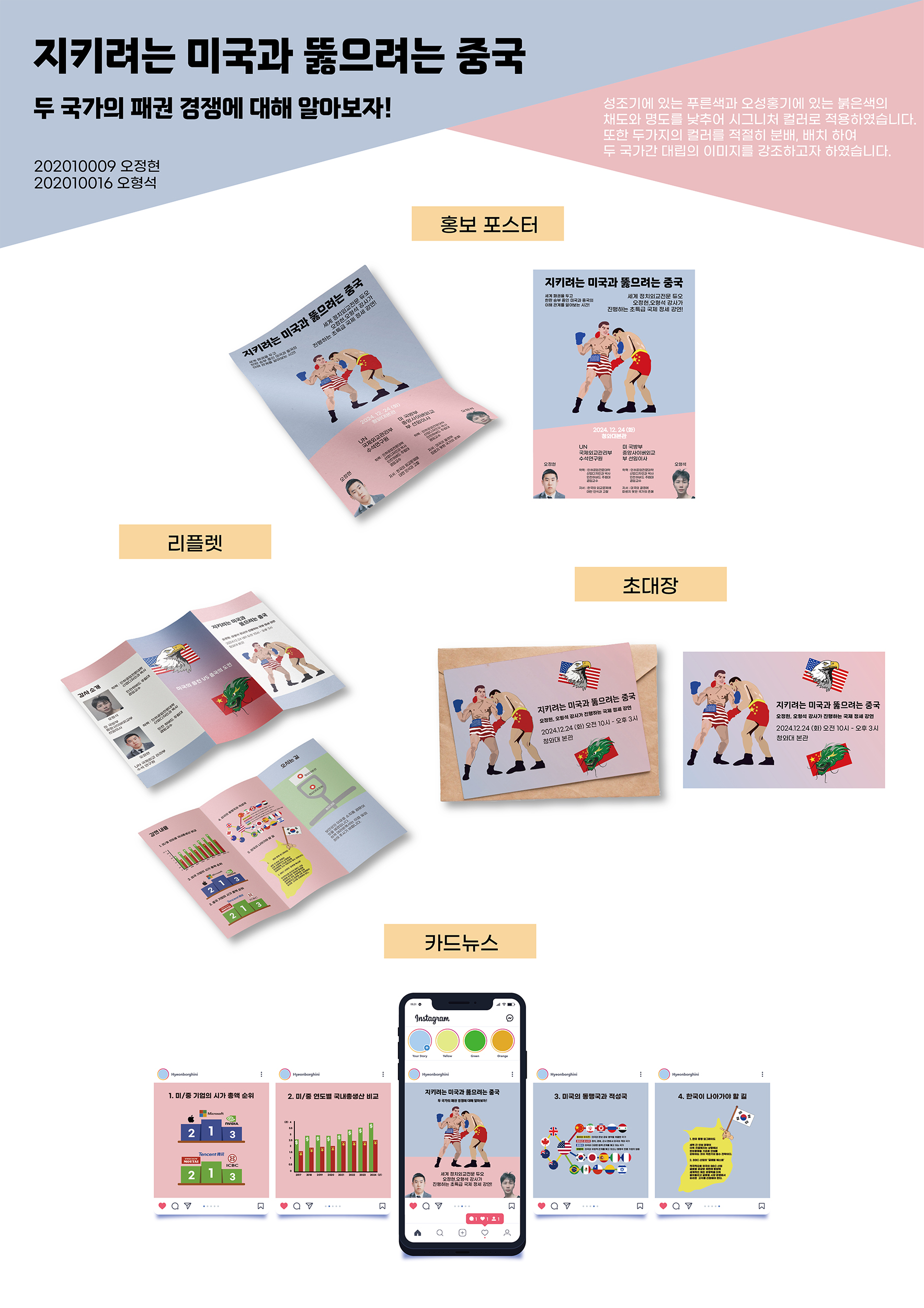 오정현, 오형석