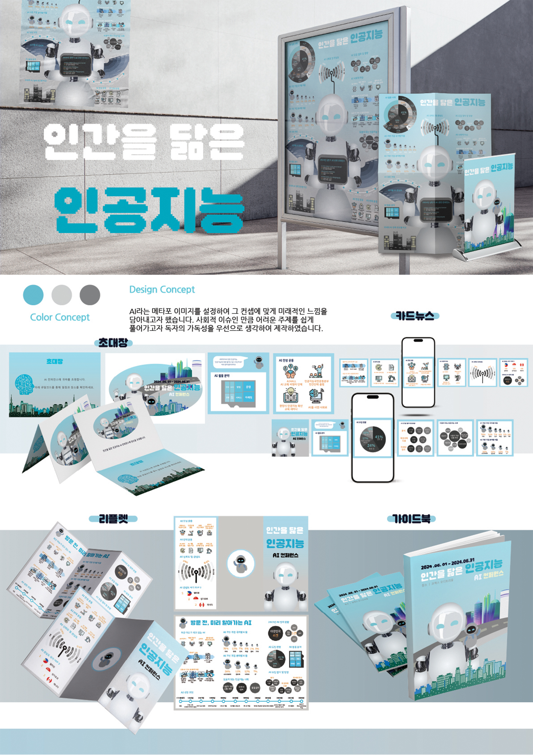 이민경, 오현주