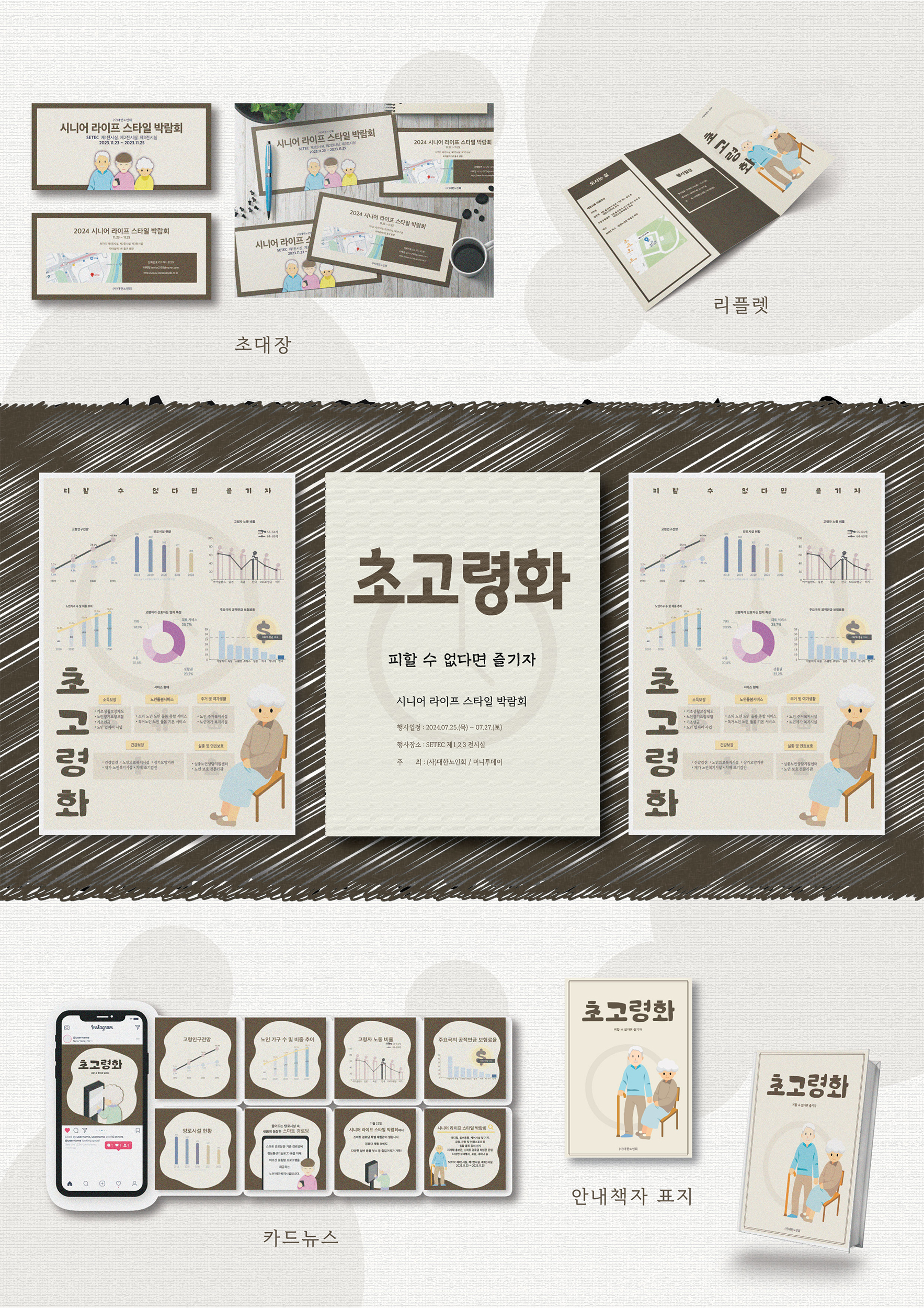 오채은, 김정은