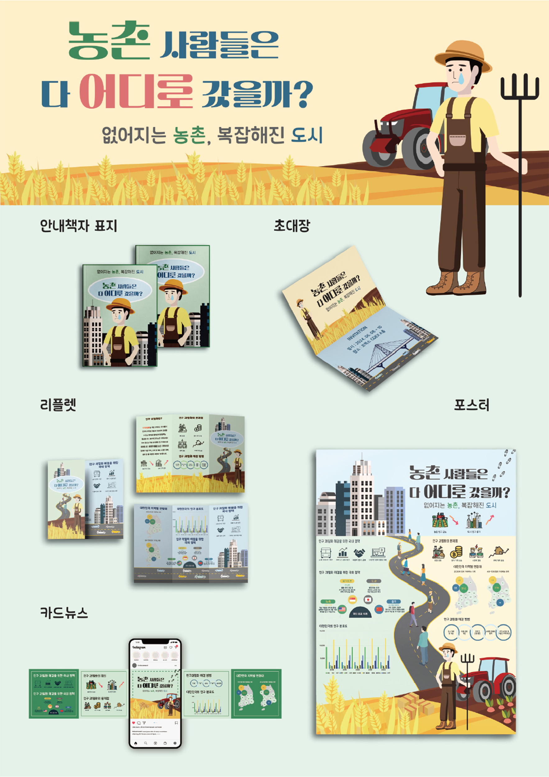 최연우, 김나연