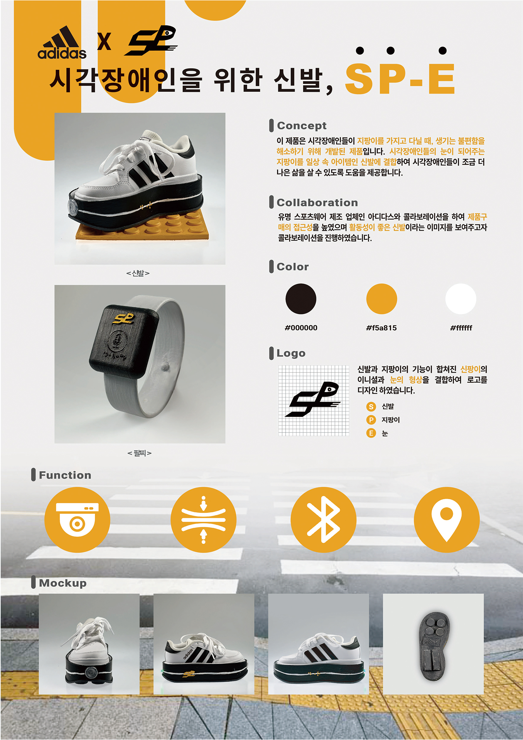 이수진, 이예원