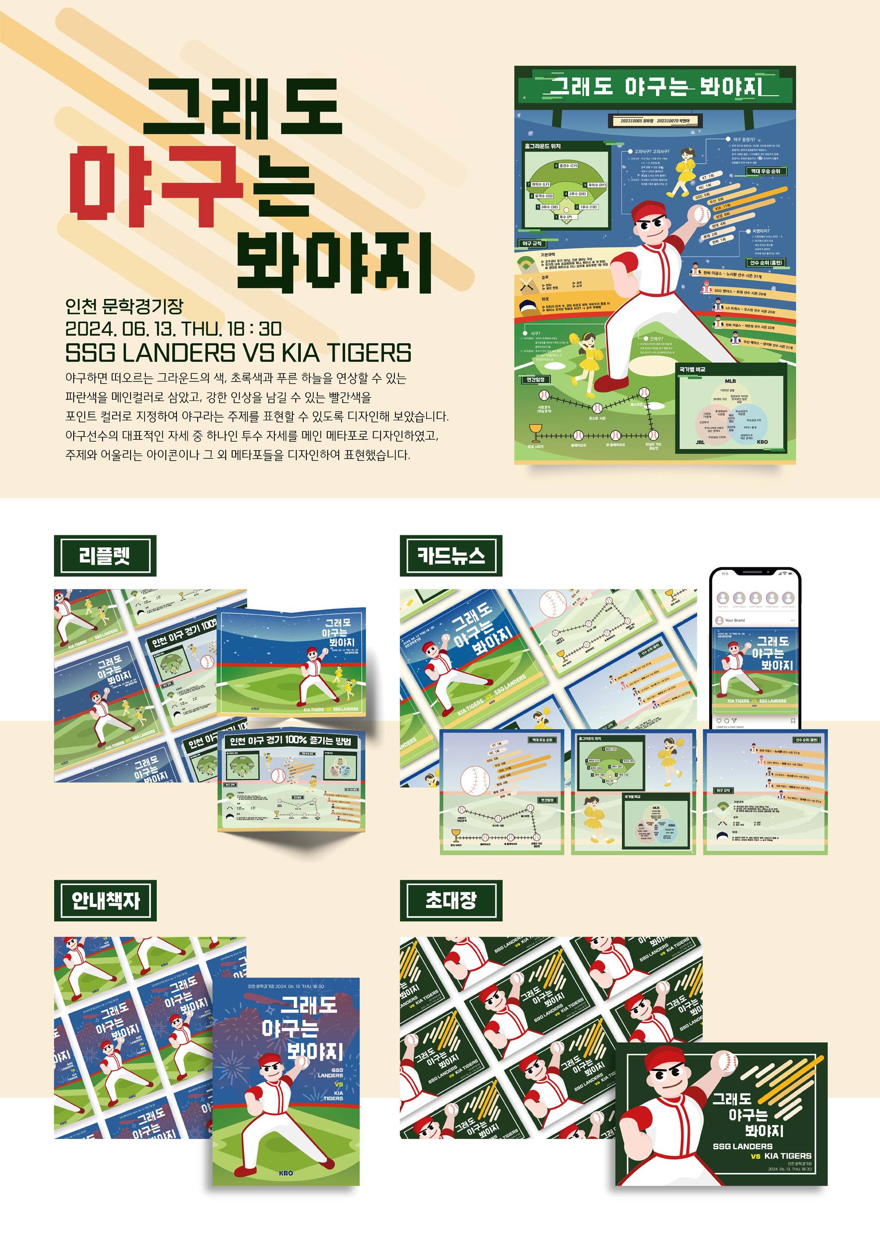 최하영, 박현아