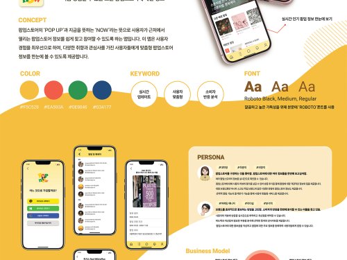 김나연, 최연우