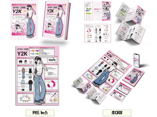 김다슬, 이민현