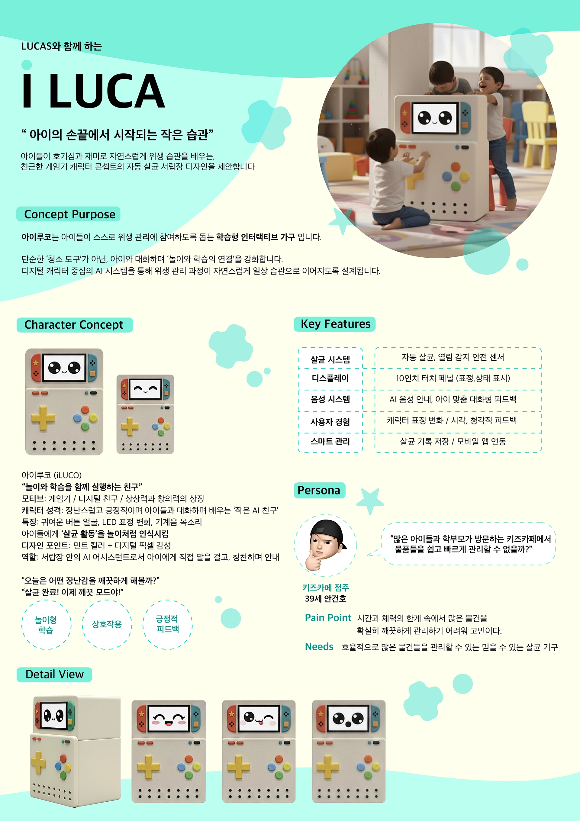 이주원, 이영창