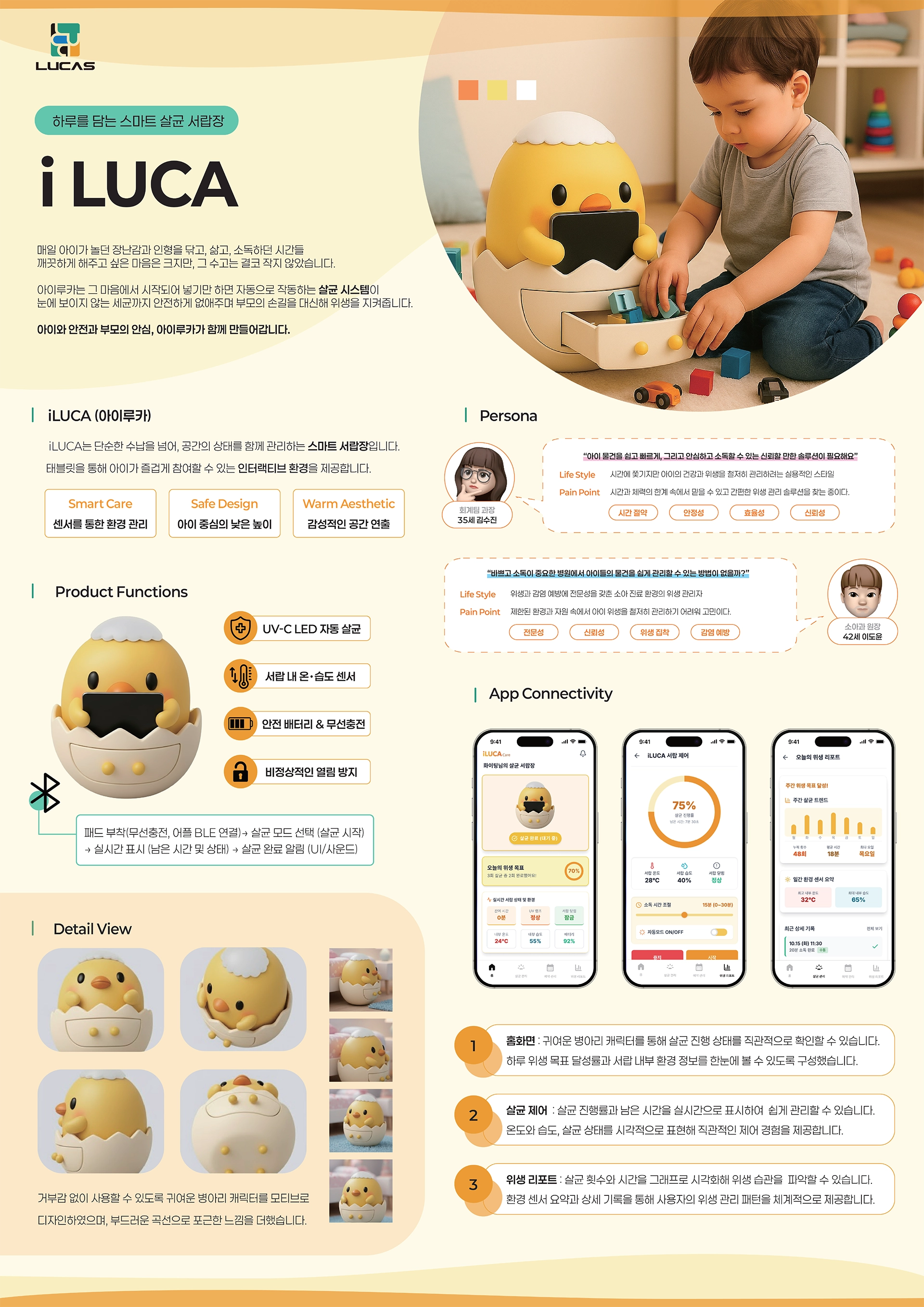 이시은, 홍정민