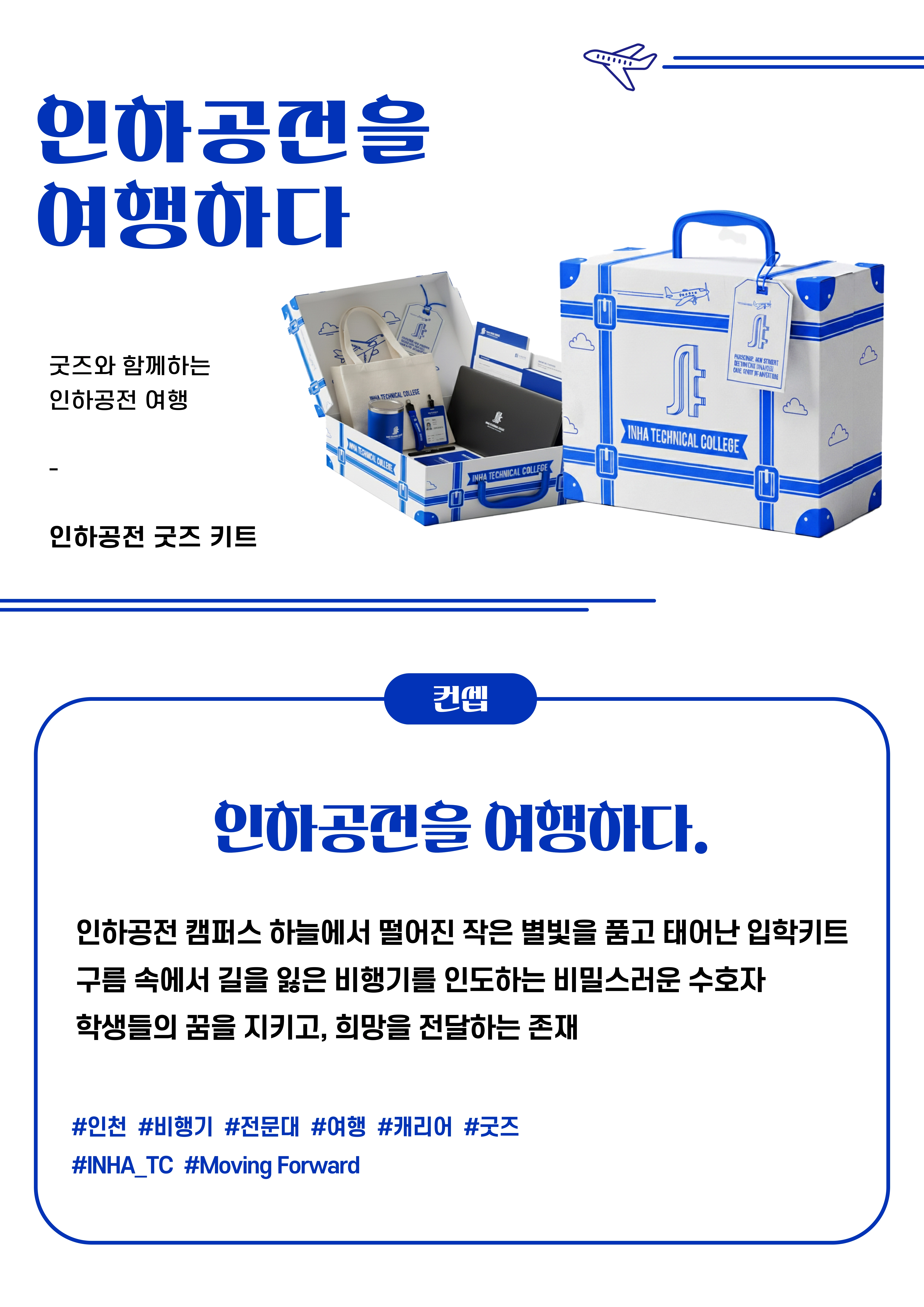 박시은, 안지혜