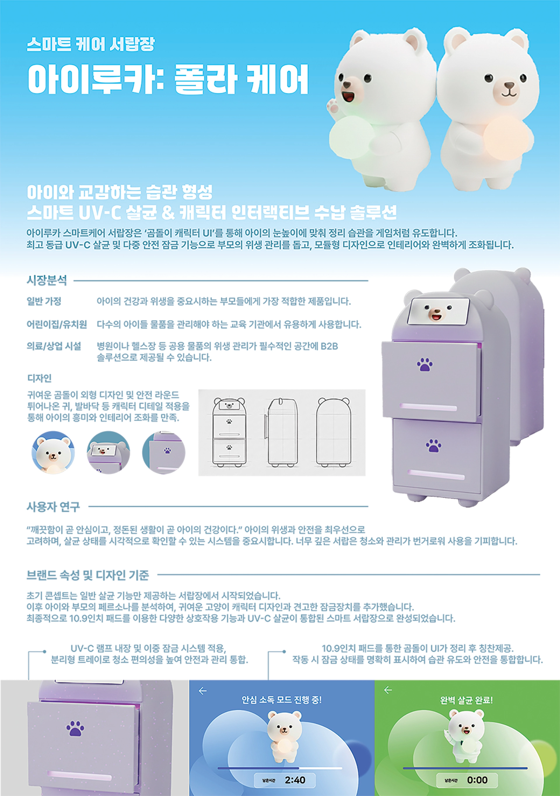 김성대, 정혜빈, 조하영