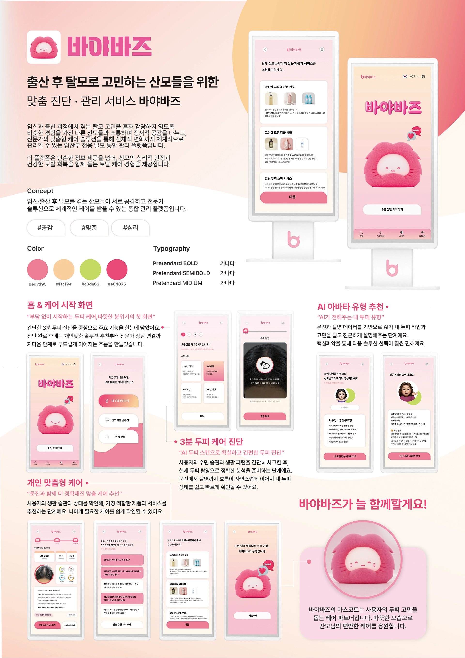 이채원, 홍정민