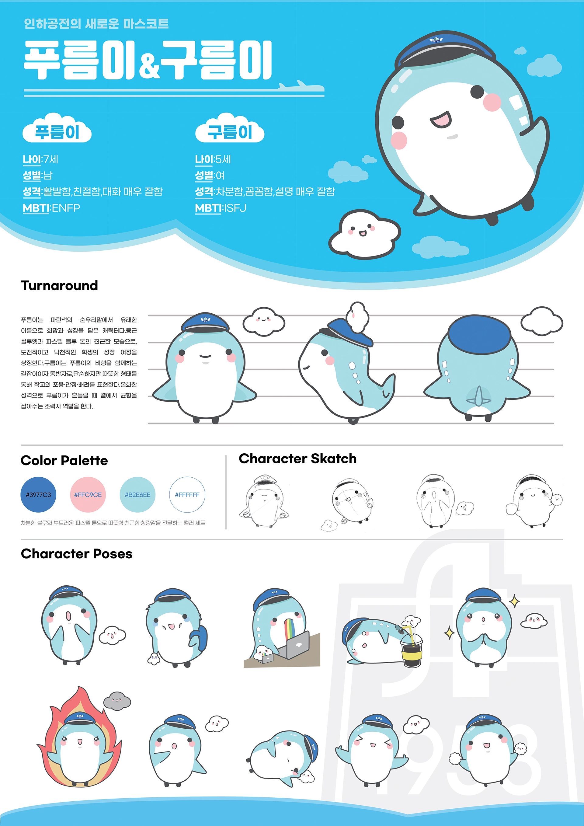 김영준, 임시은