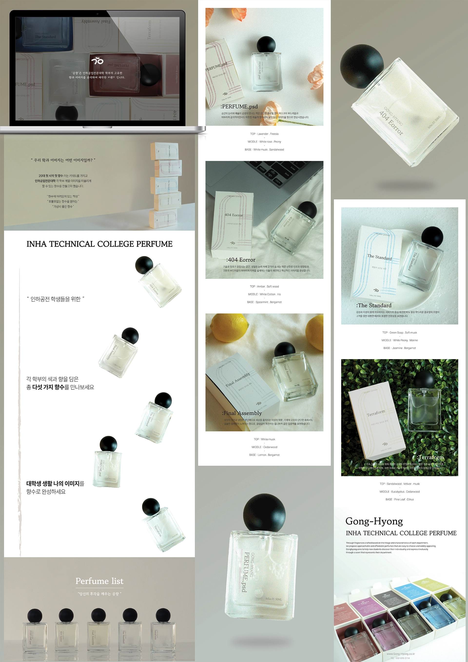 전하림, 홍현선