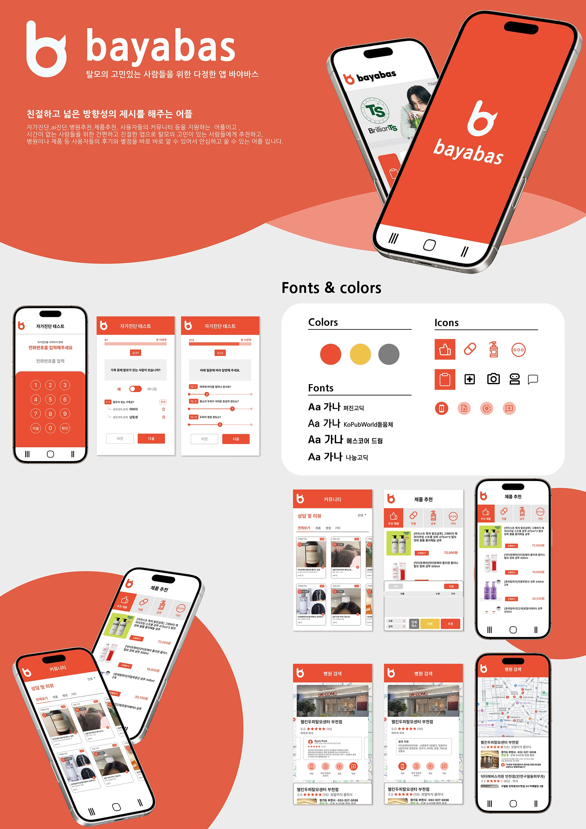 김민결, 김기태