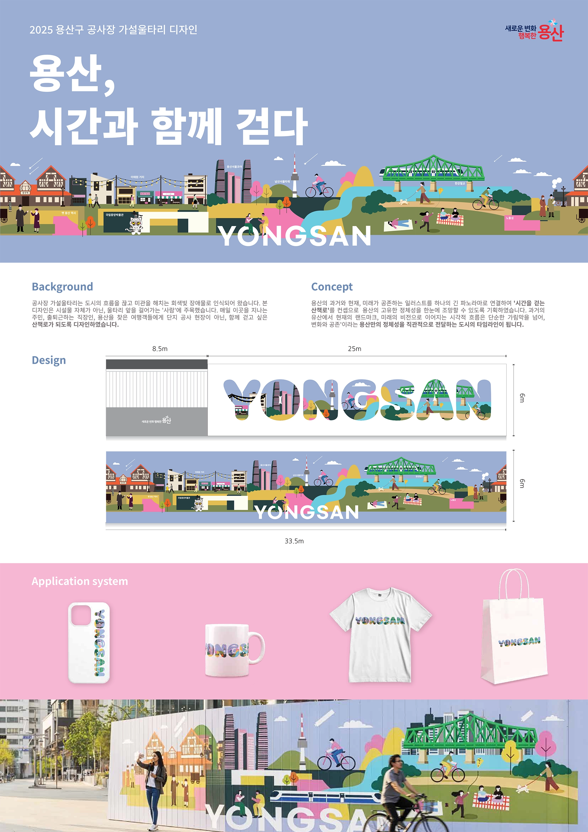 윤채하, 최유나