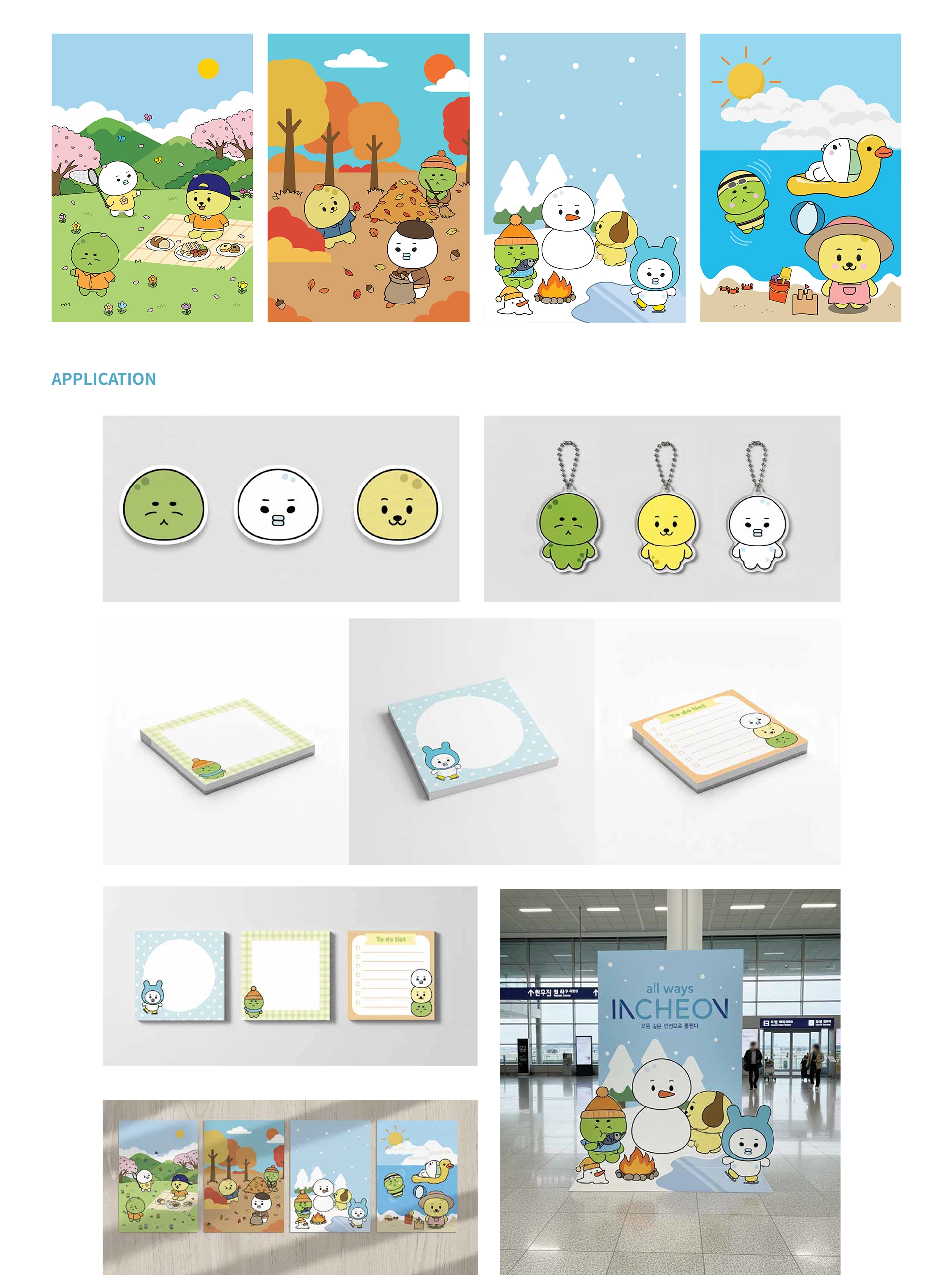 최유나, 윤채하