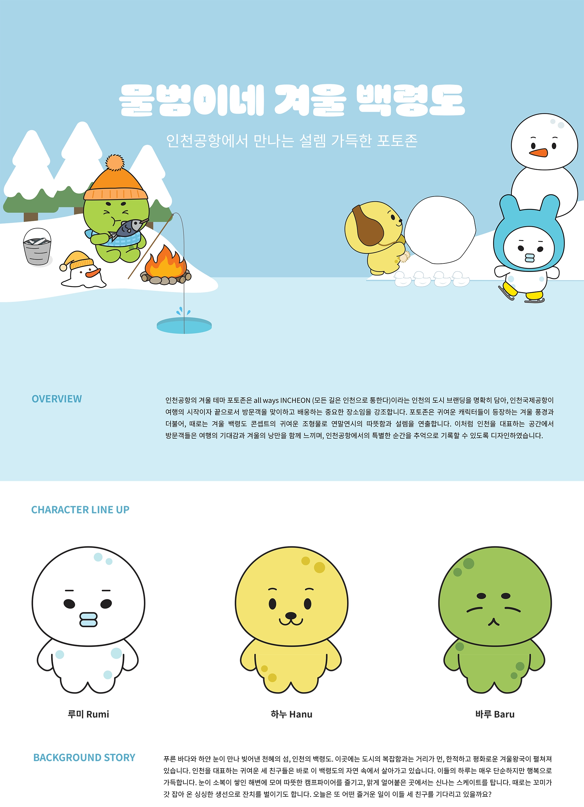 최유나, 윤채하