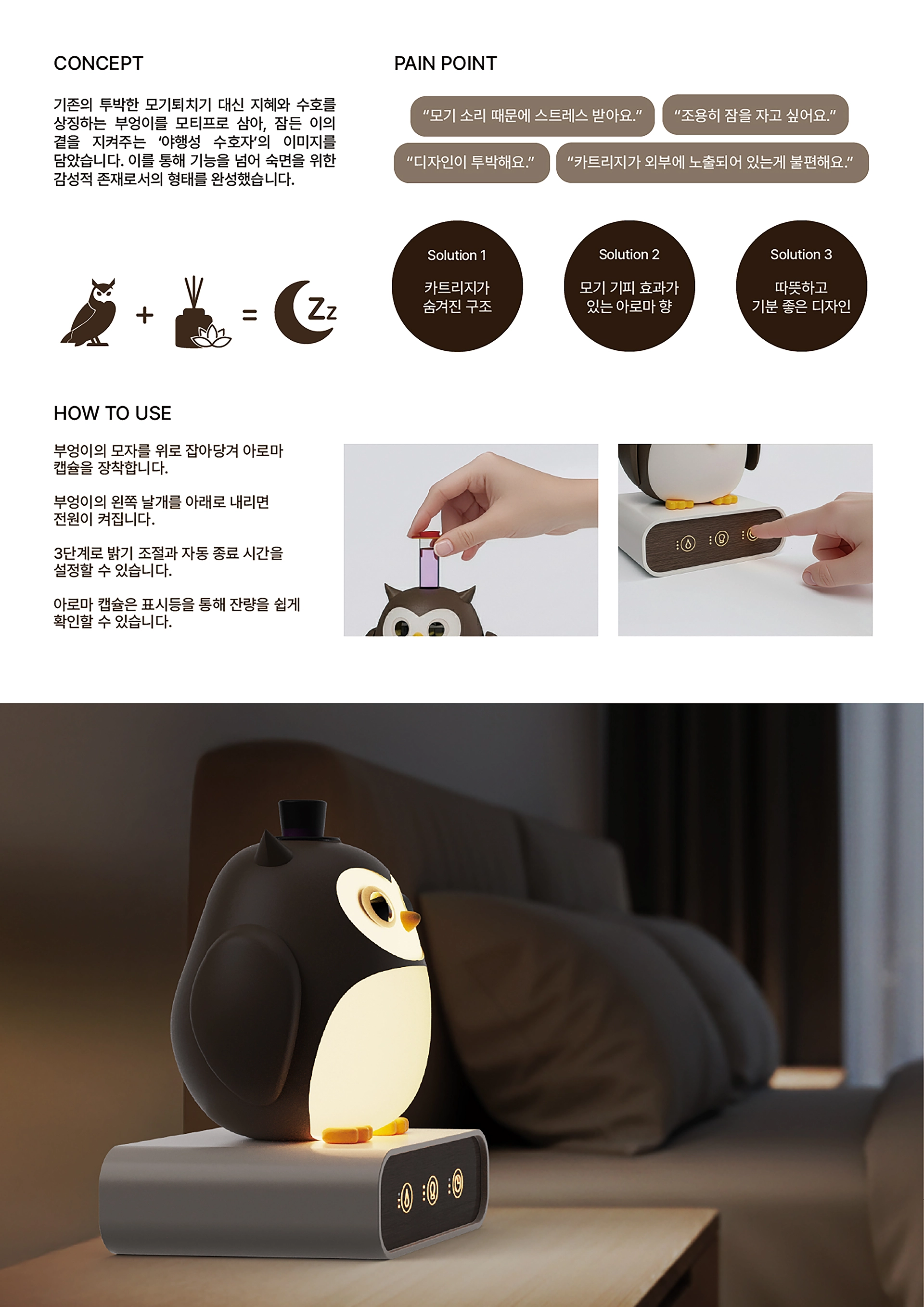 김예슬, 서하나