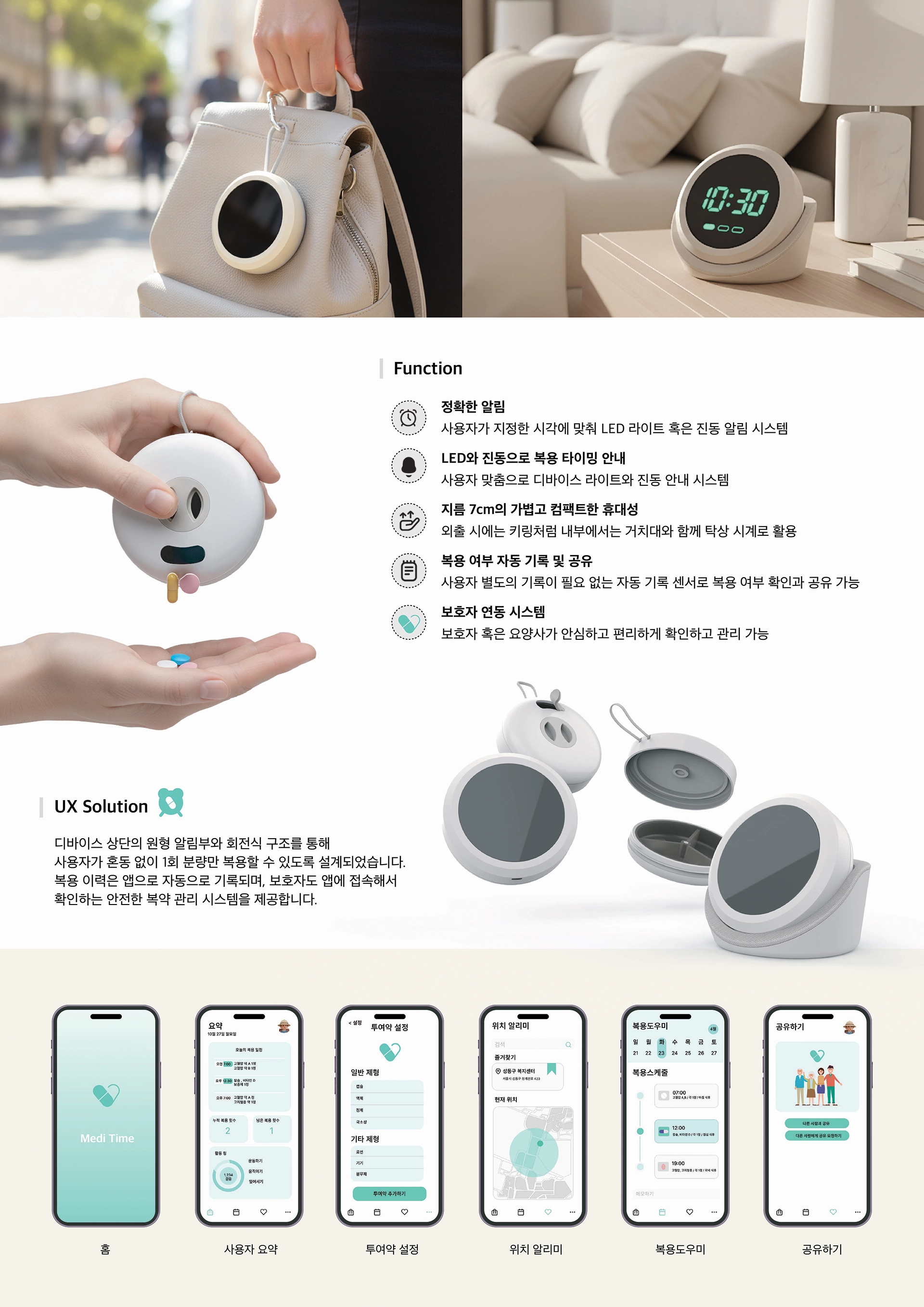 이주원, 박시은