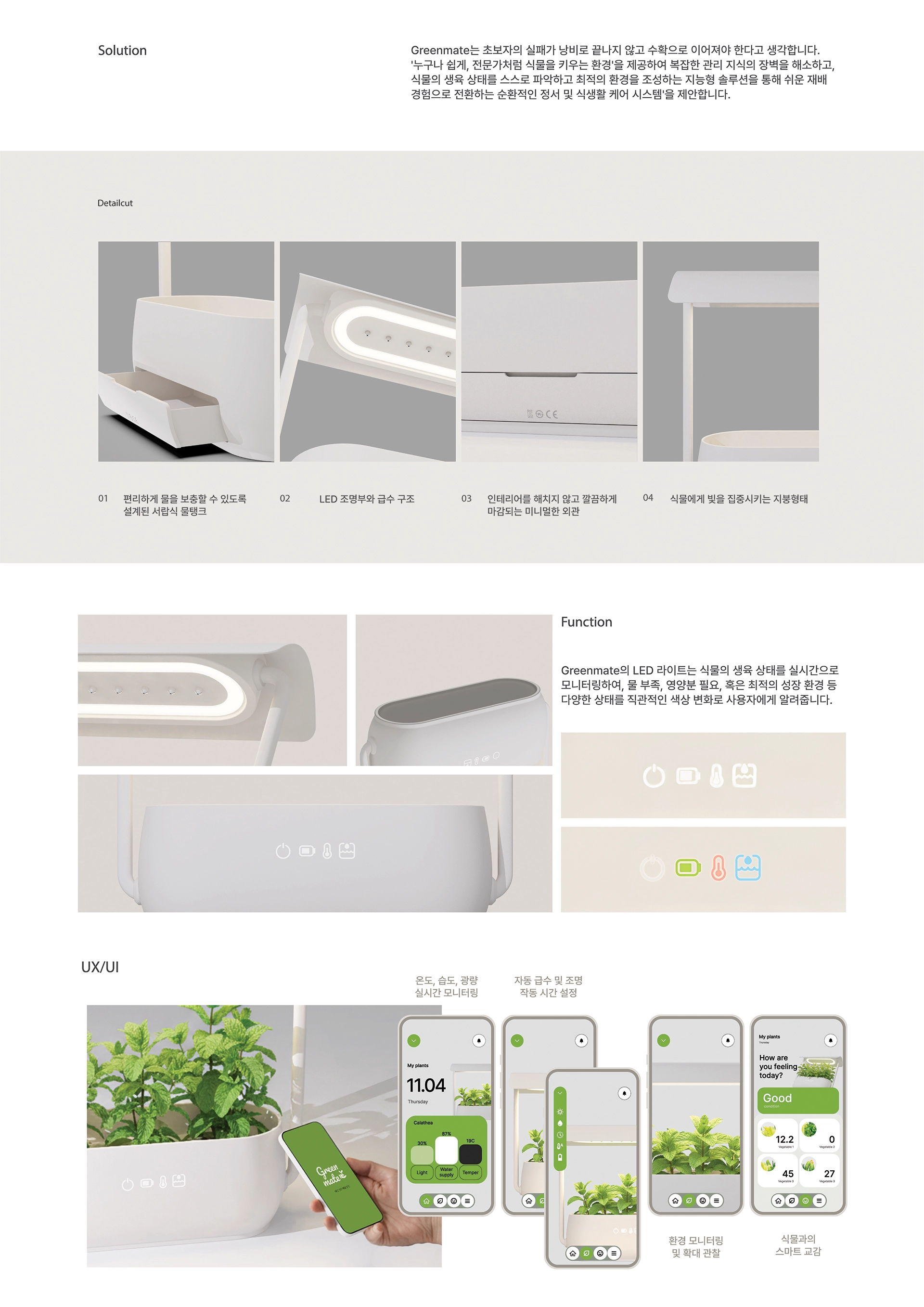 이소정, 최은지