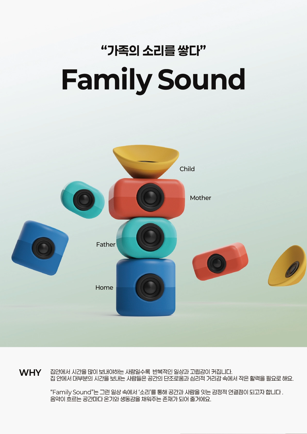 이재원, 곽여은