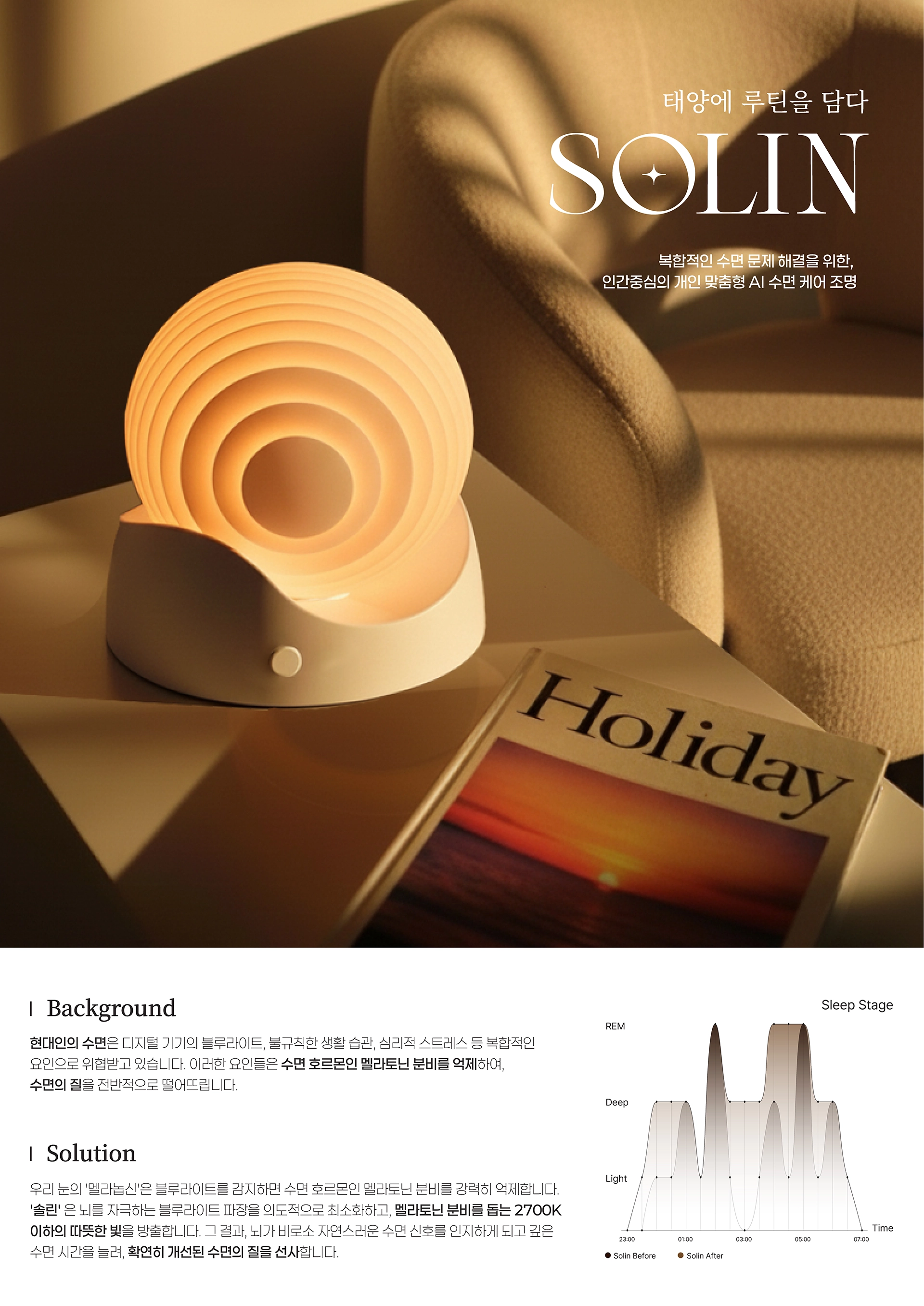 이혜은, 도희람