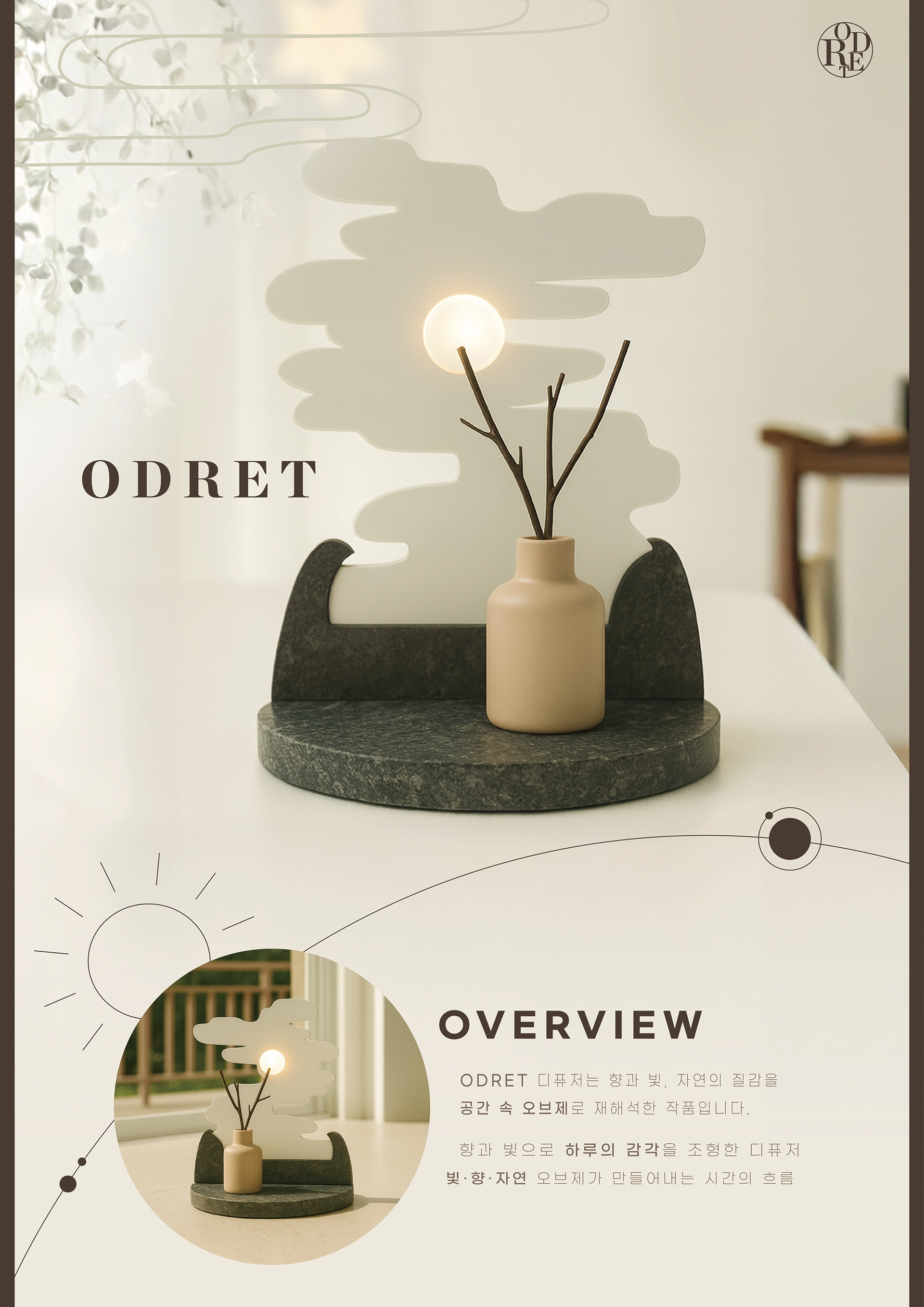 김정수, 강수련