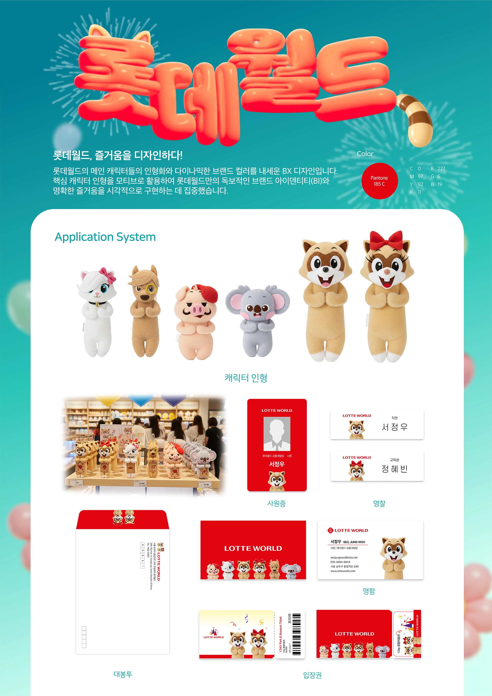 서정우, 정혜빈