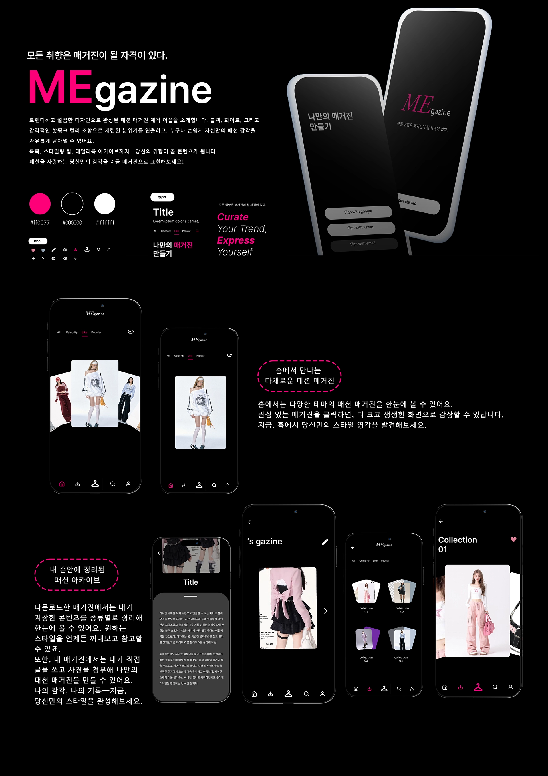 안혜민, 최은지