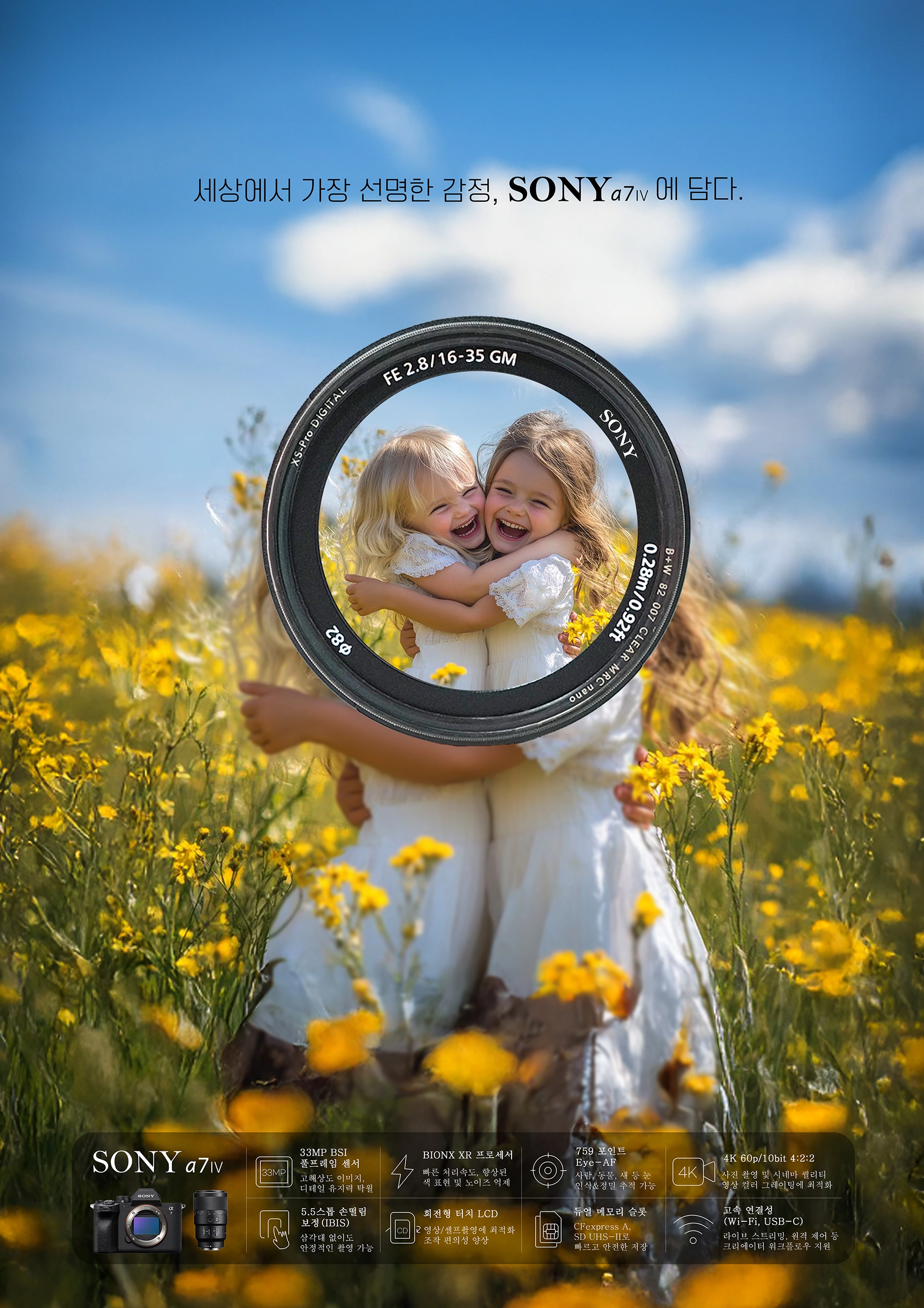 정학명, 김정수, 강민성, 강수련