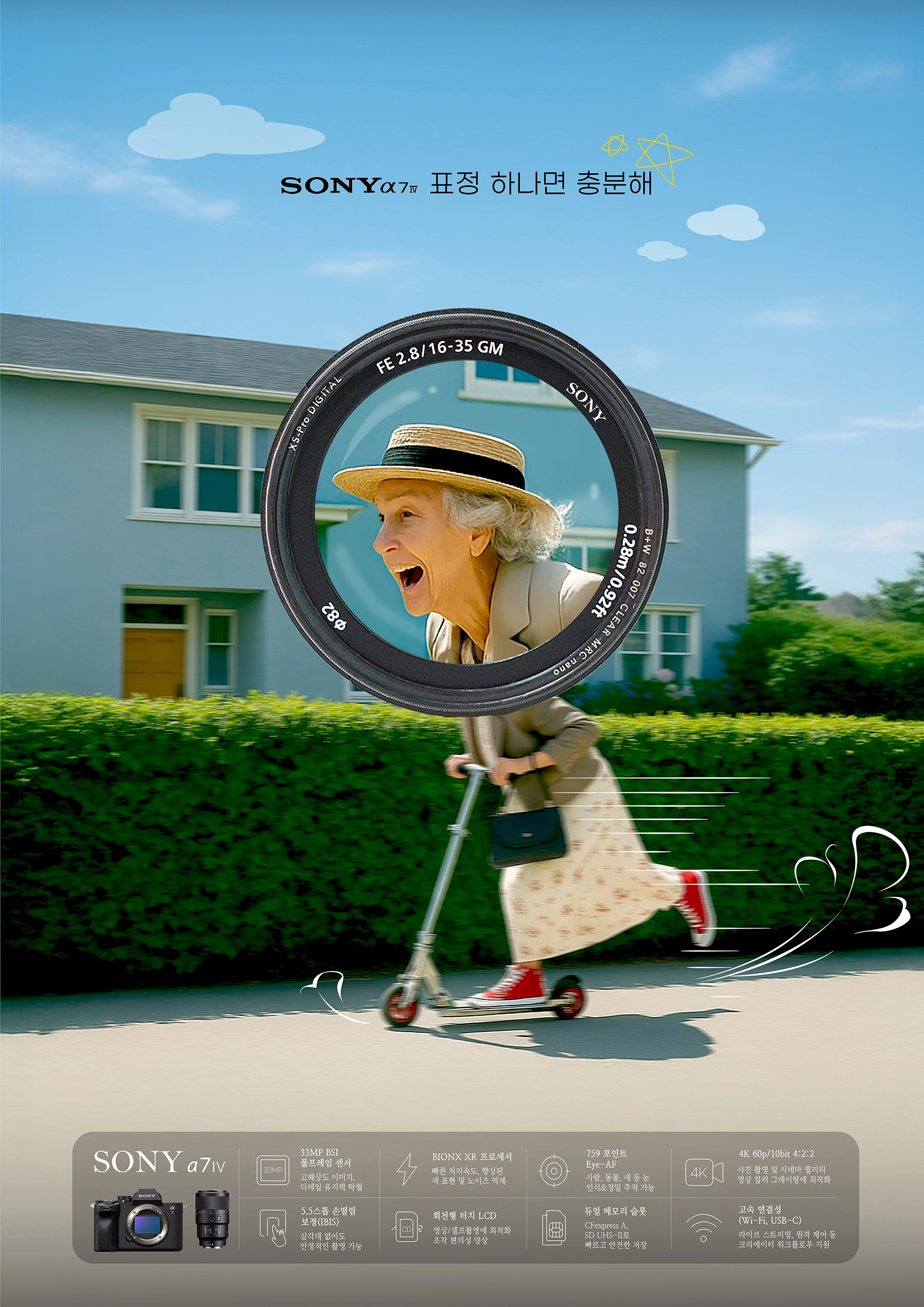 정학명, 김정수, 강민성, 강수련