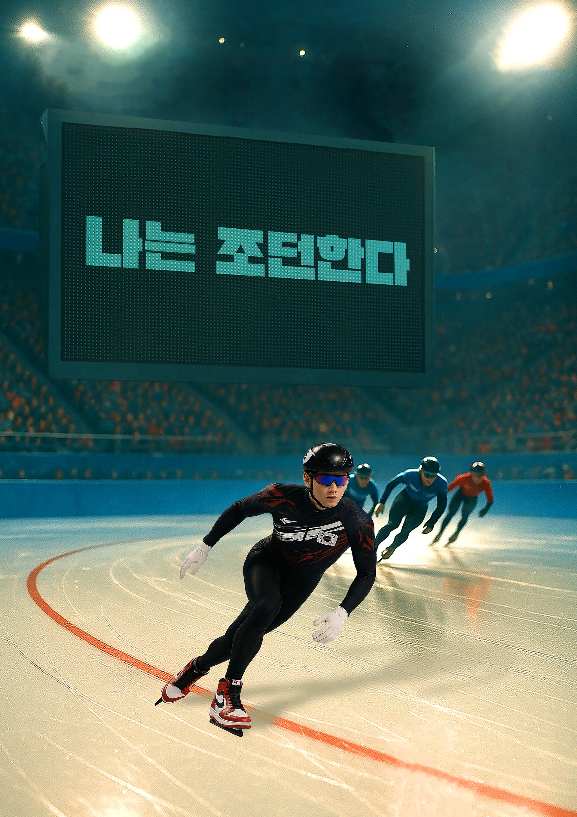 이정훈, 김민상, 김영준, 원치웅