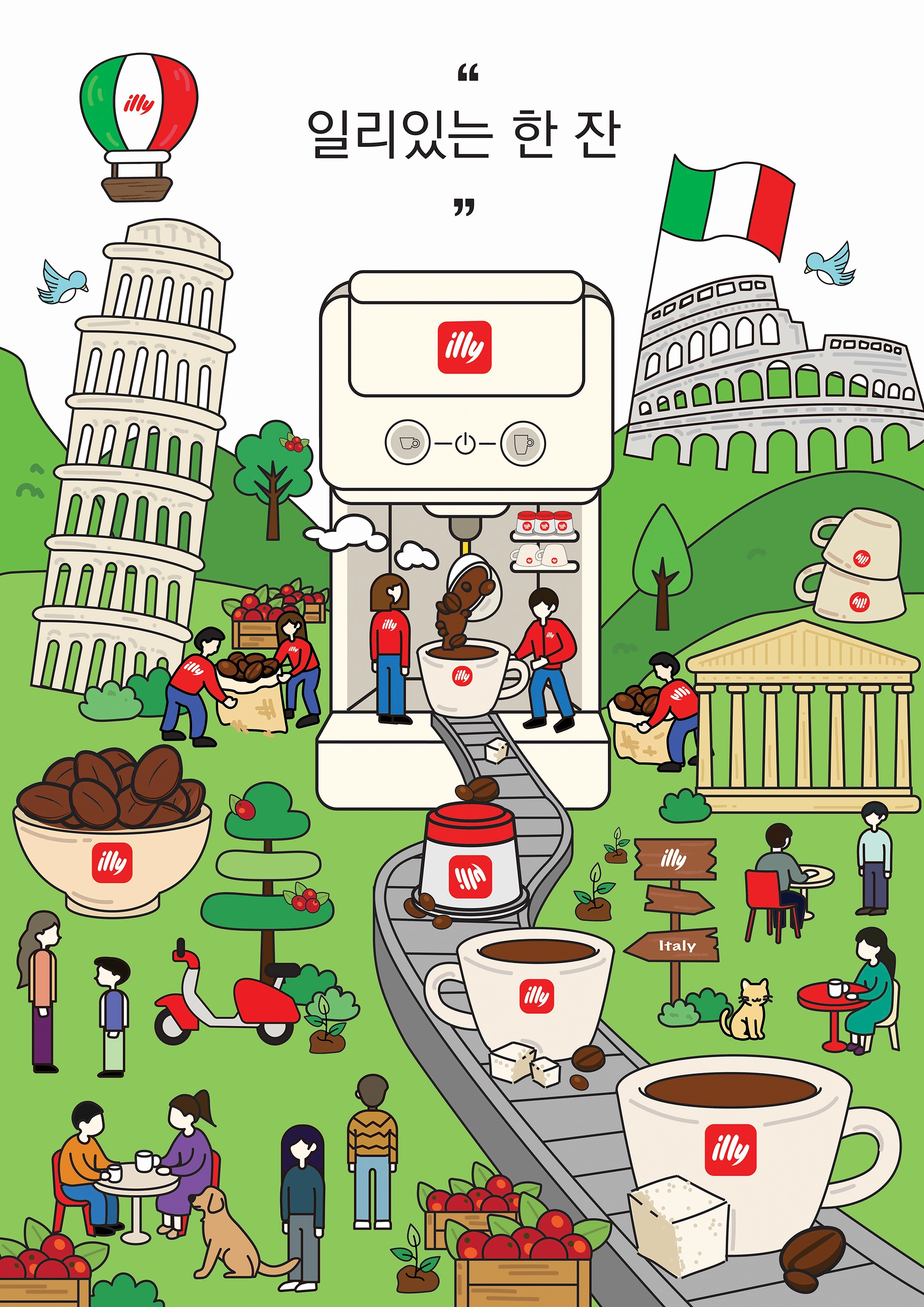 송인기, 이주원, 박시은, 안지혜