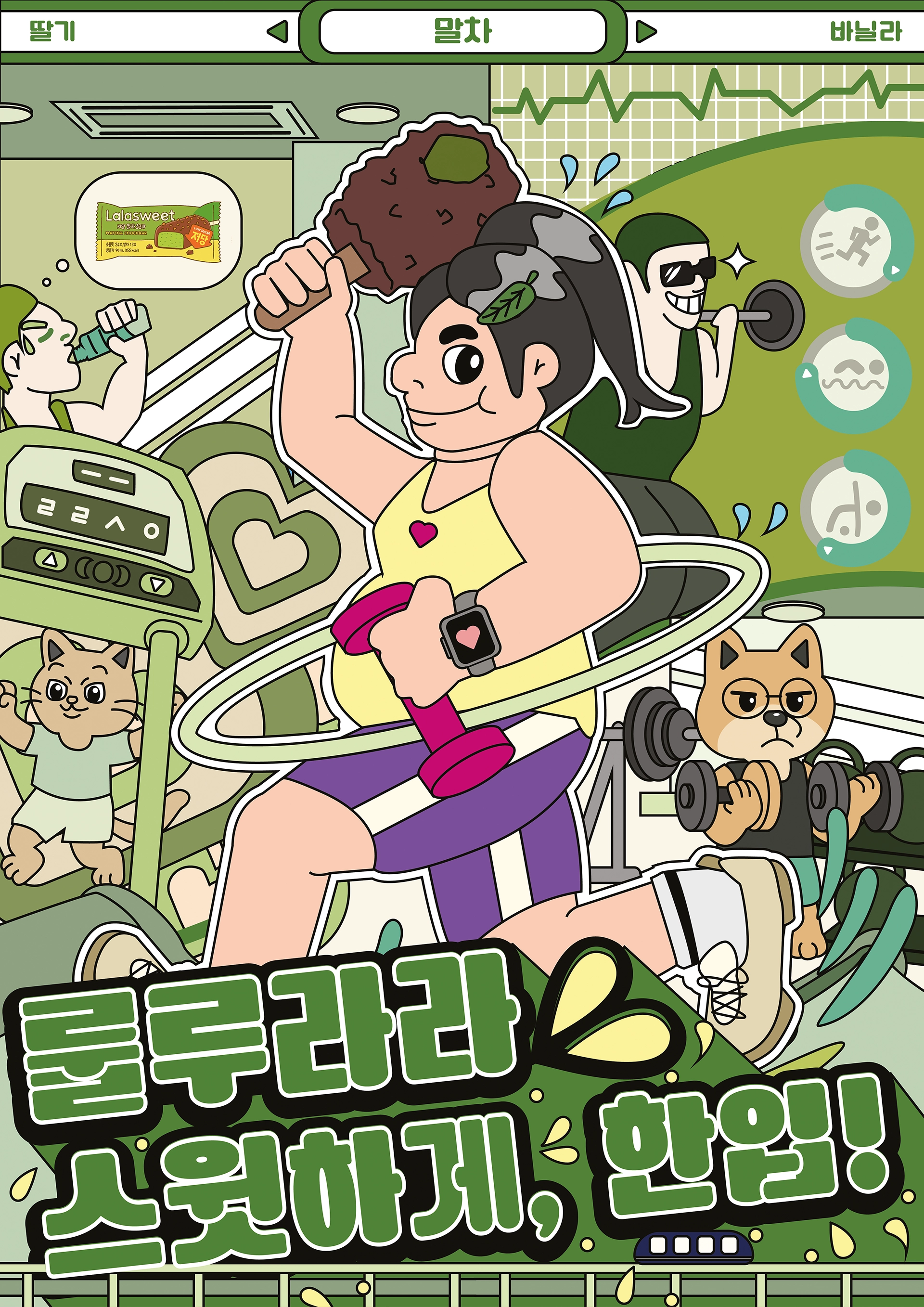 조하영, 안혜민, 박서현