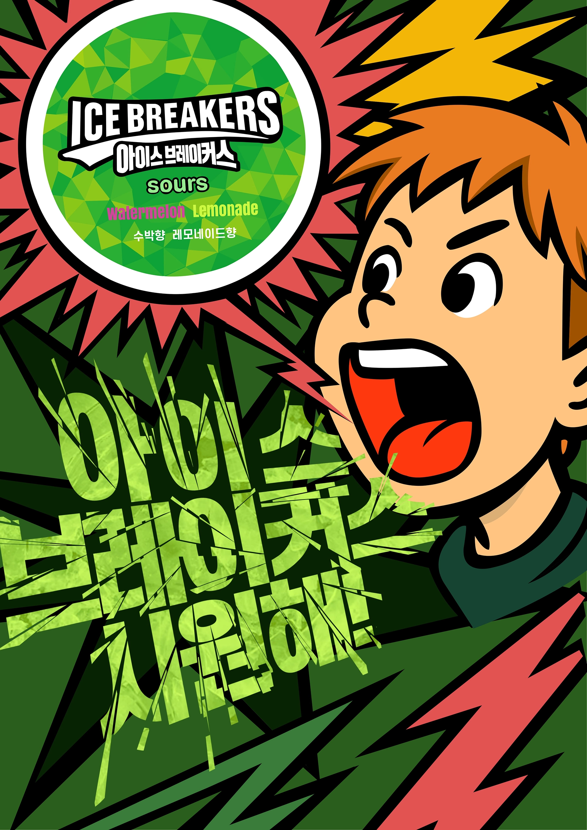 이가영, 박은혜, 홍수연