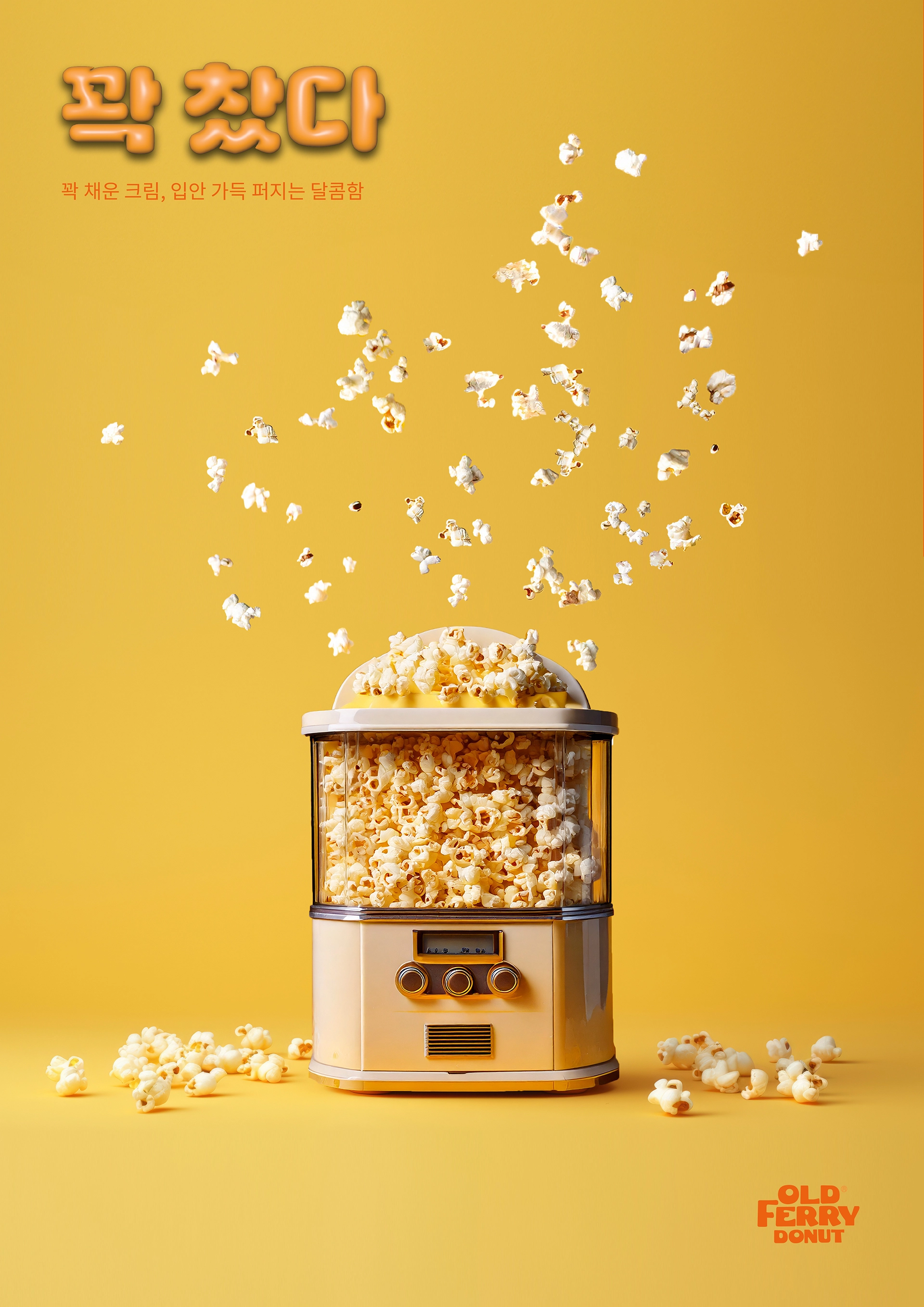 최유나, 윤채하, 최은지