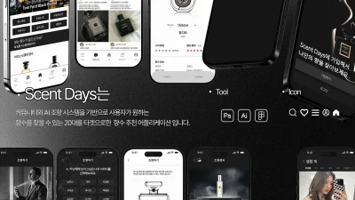 이주은, 김기태, 안주영